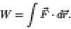 \begin{displaymath}
W = \int \vec{F}\cdot d\vec{r}.
\end{displaymath}